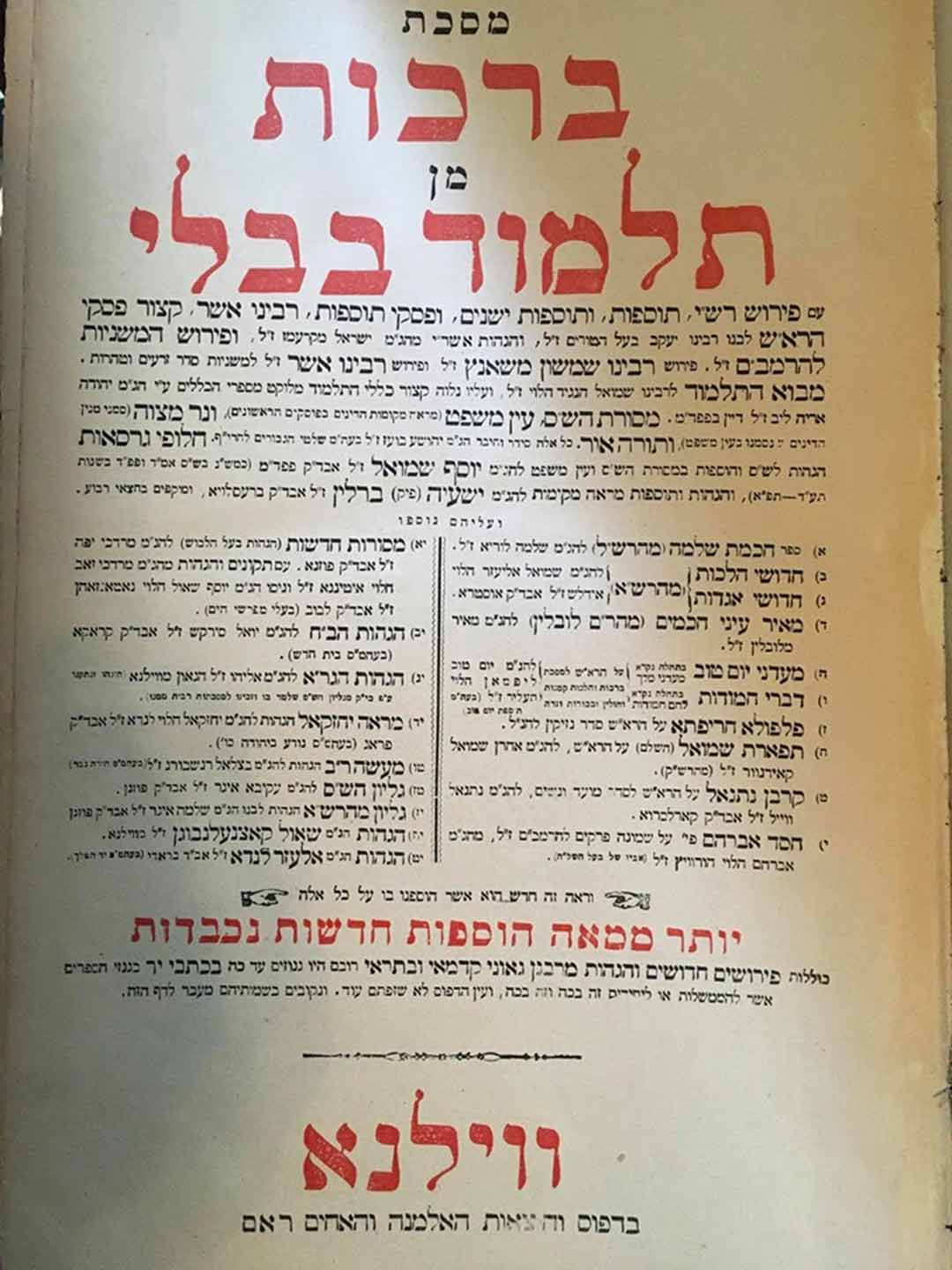 Inside cover of Babylonian Talmud