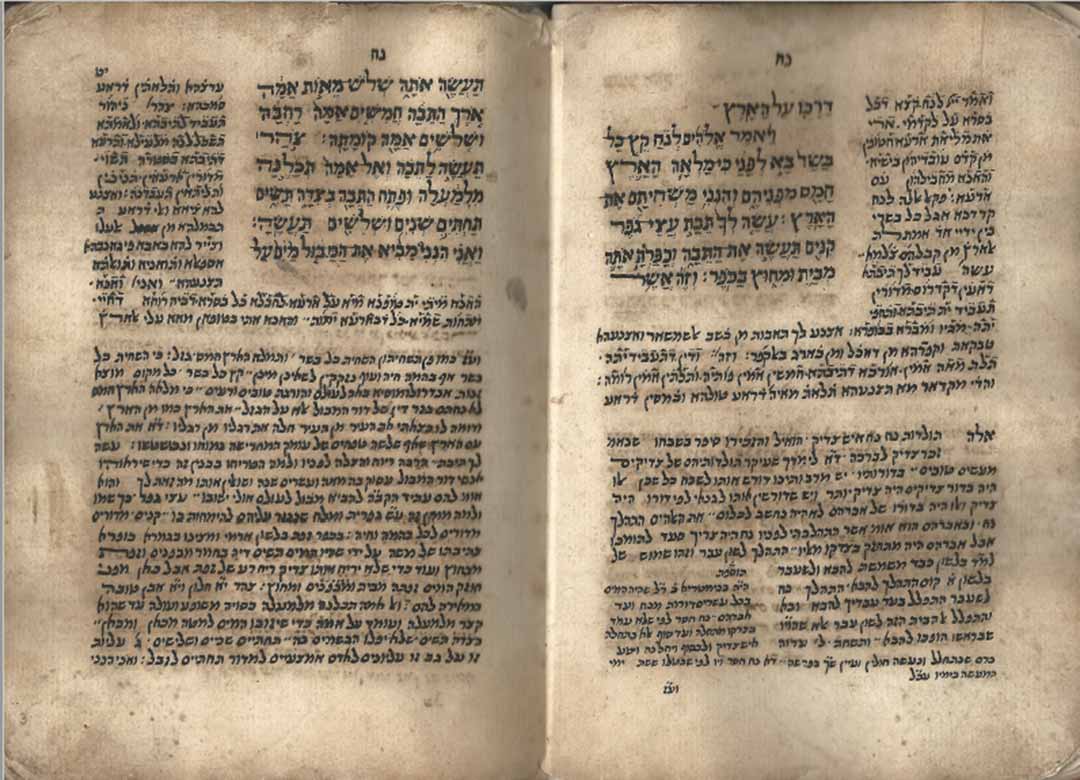 Ancient Yemenite Torah manuscript with Hebrew and Aramaic text and Judeo-Arabic commentary.